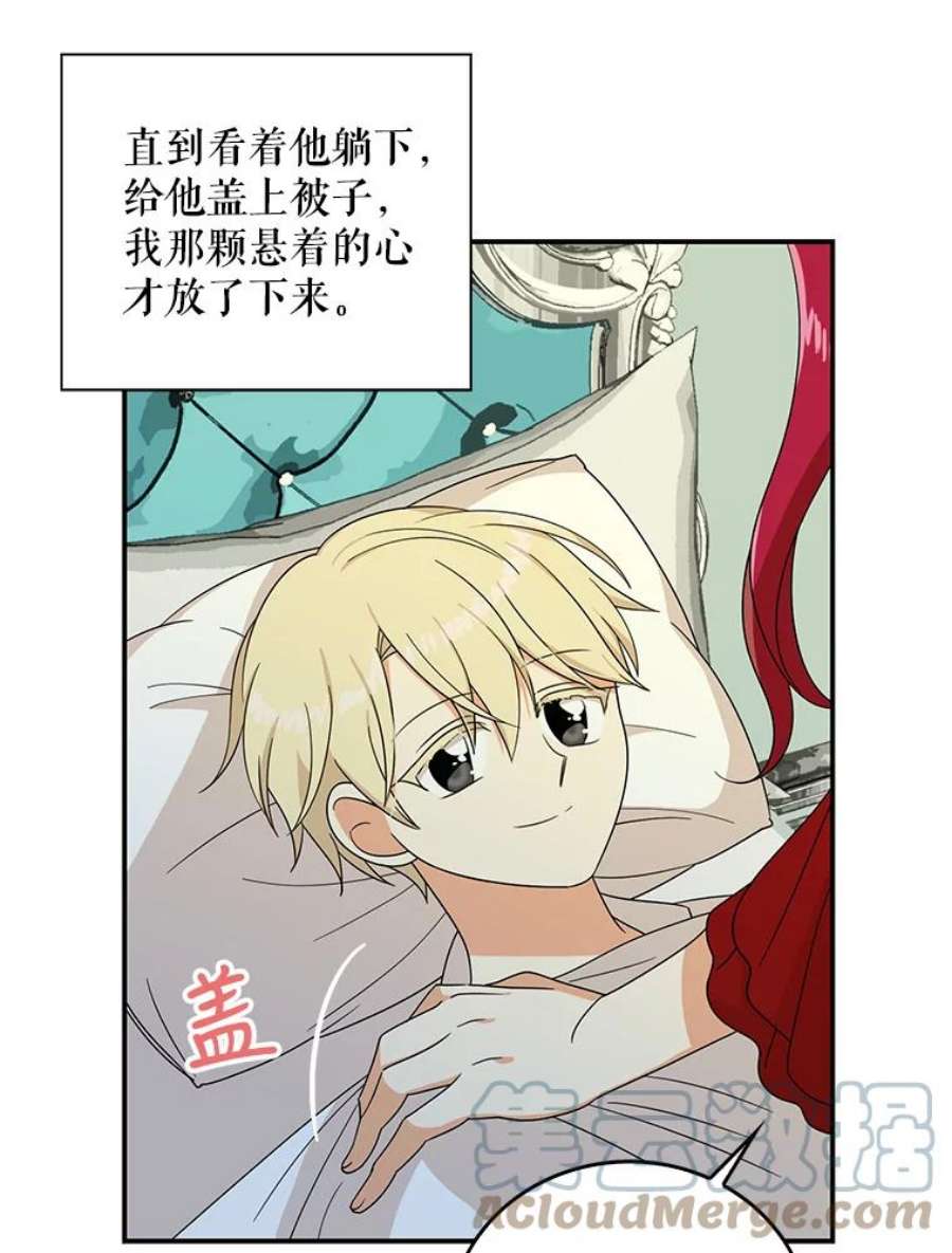 反派的继母34.新的危机？