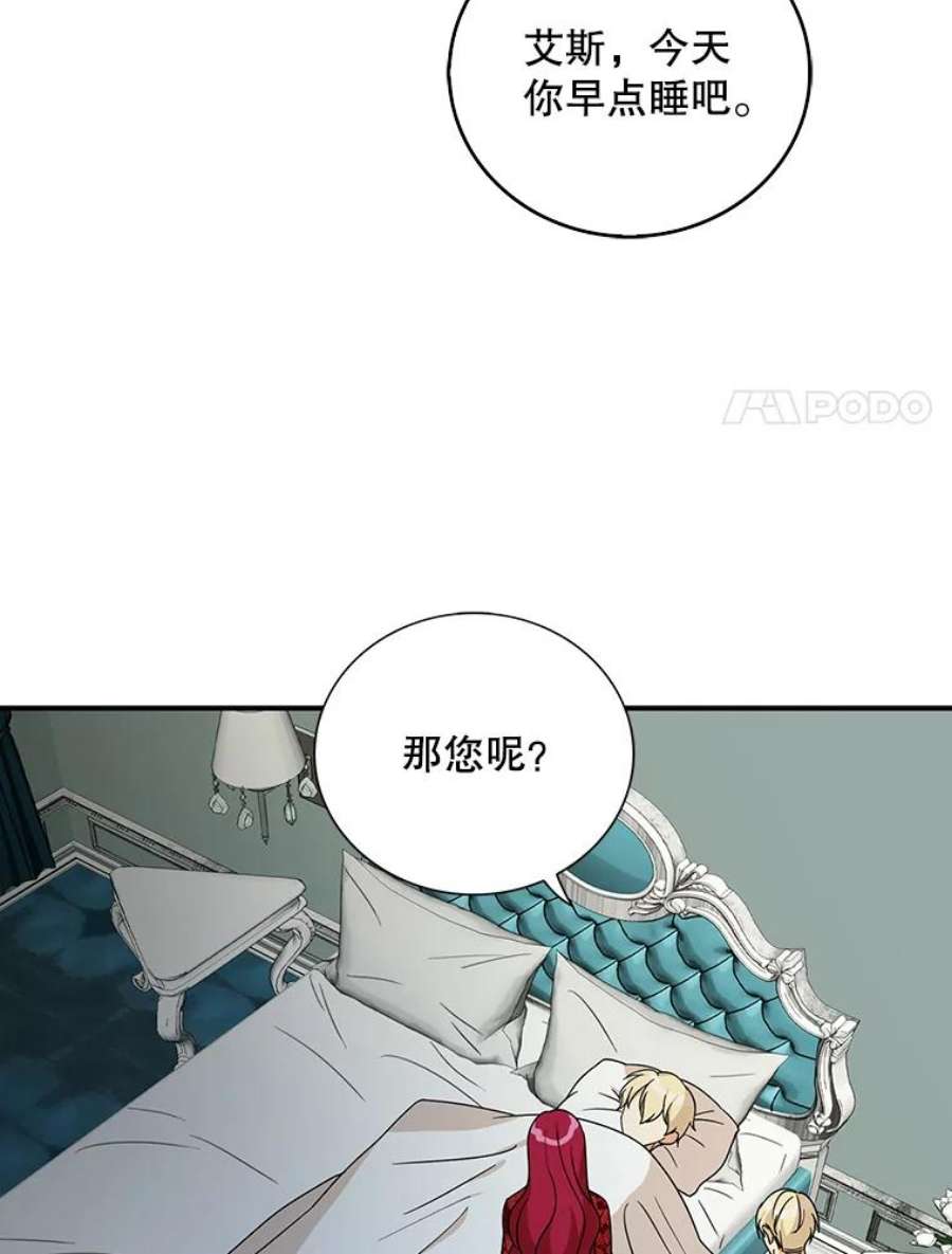 反派的继母34.新的危机？