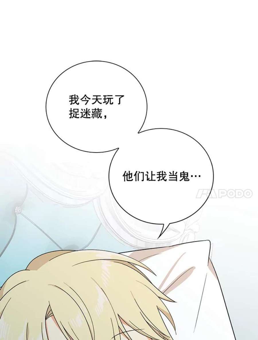 反派的继母34.新的危机？