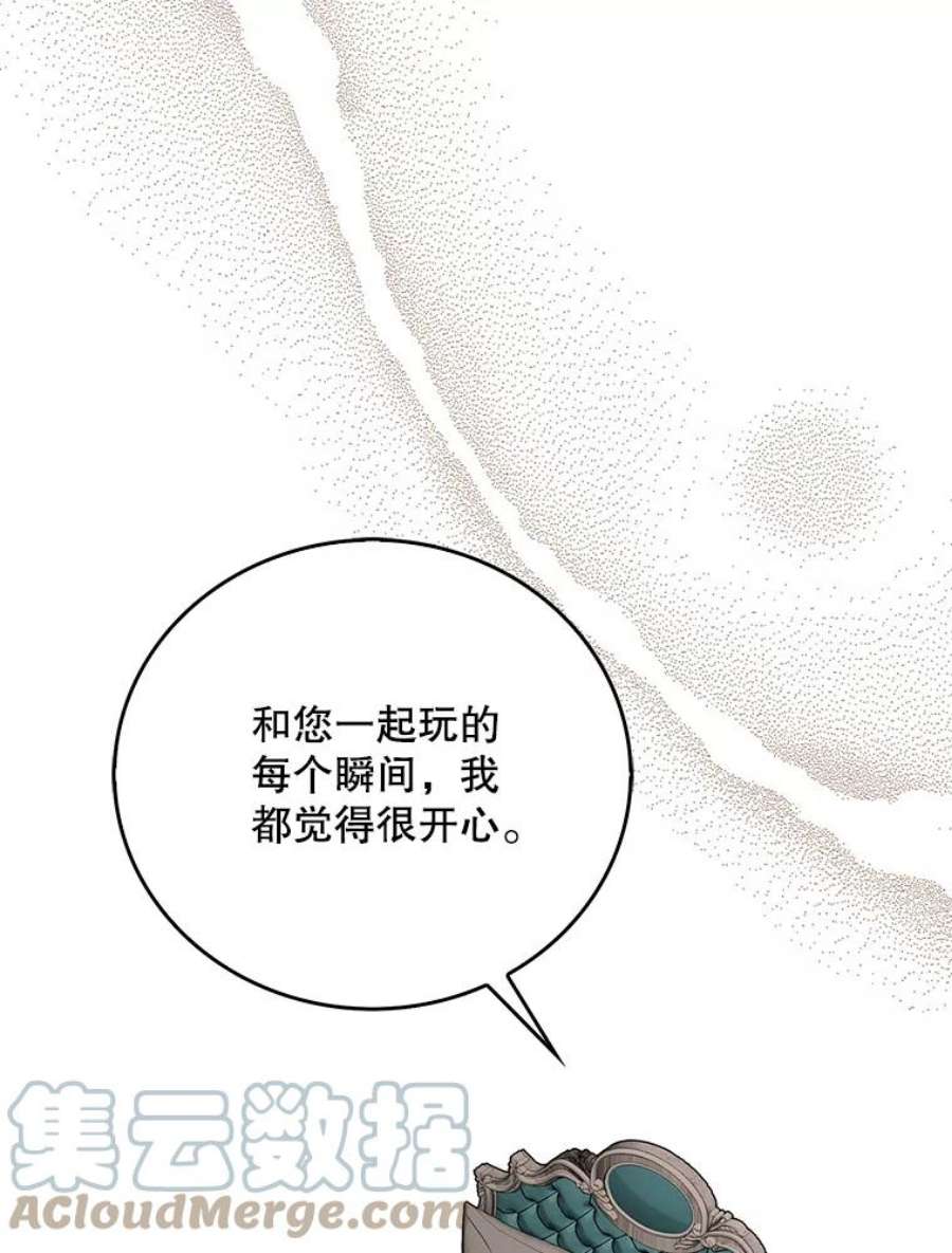反派的继母34.新的危机？