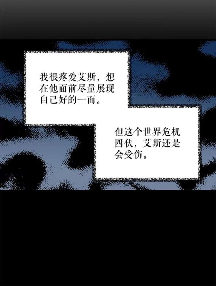 反派的继母34.新的危机？