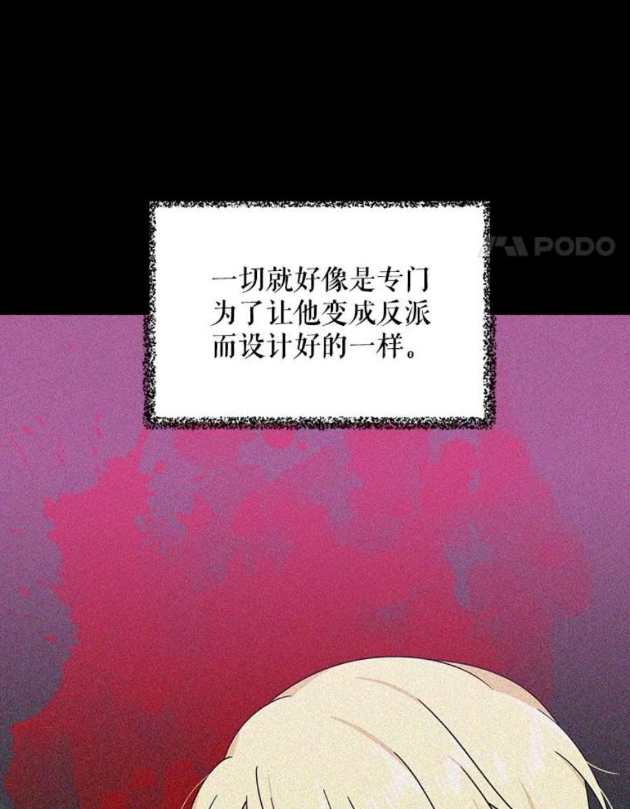 反派的继母34.新的危机？