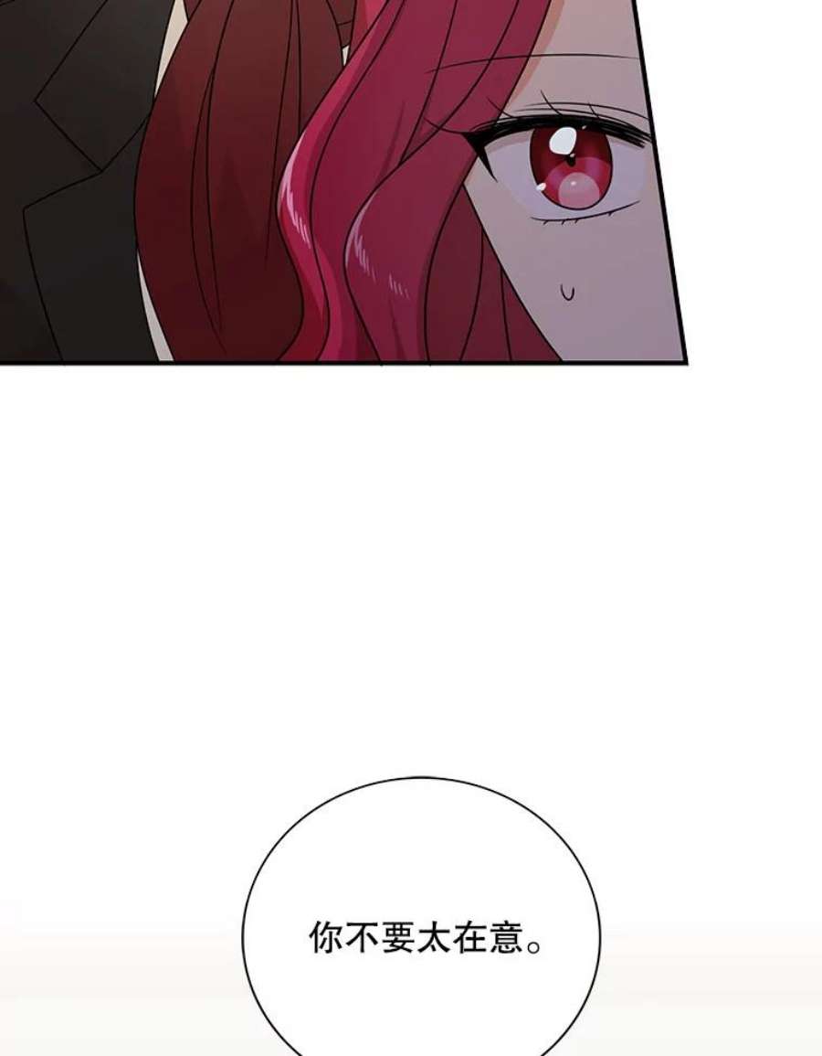 反派的继母34.新的危机？