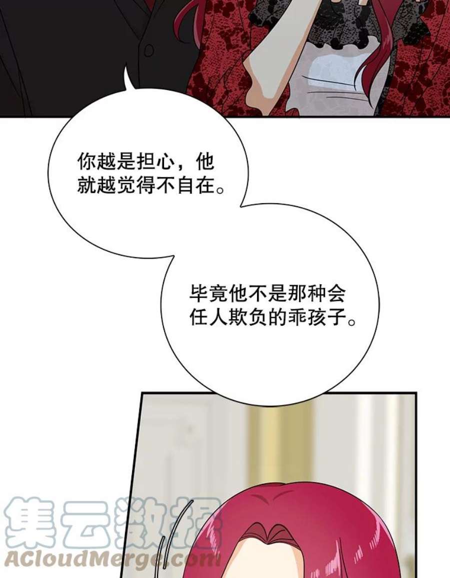 反派的继母34.新的危机？