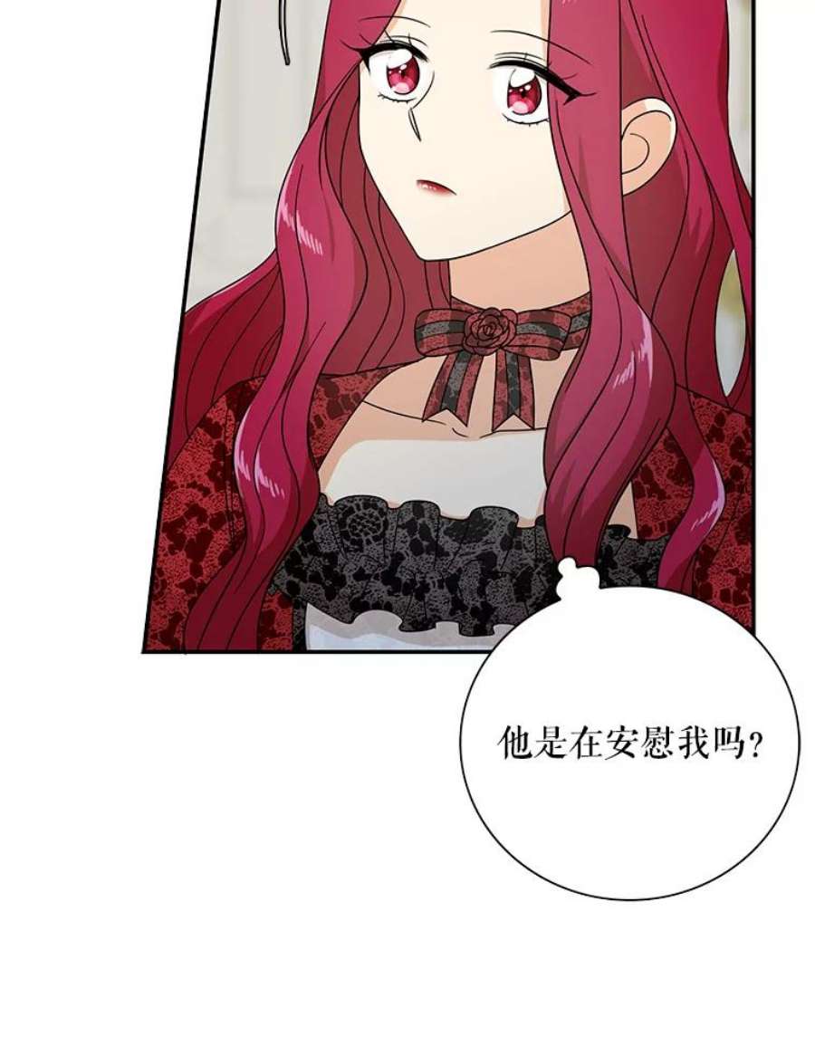 反派的继母34.新的危机？