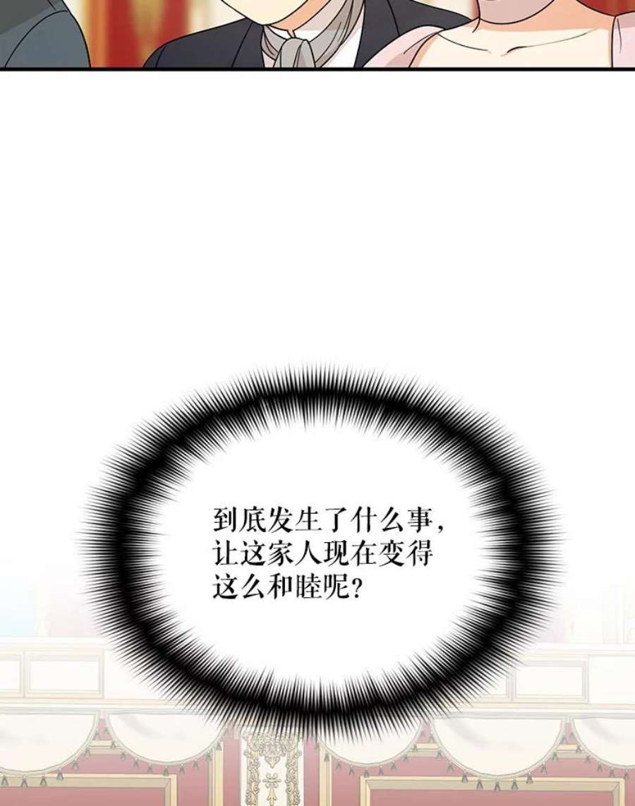 反派的继母34.新的危机？