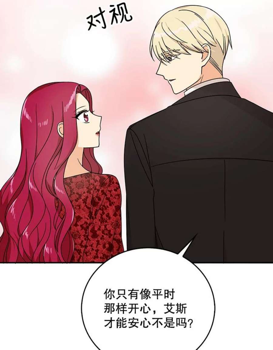 反派的继母34.新的危机？