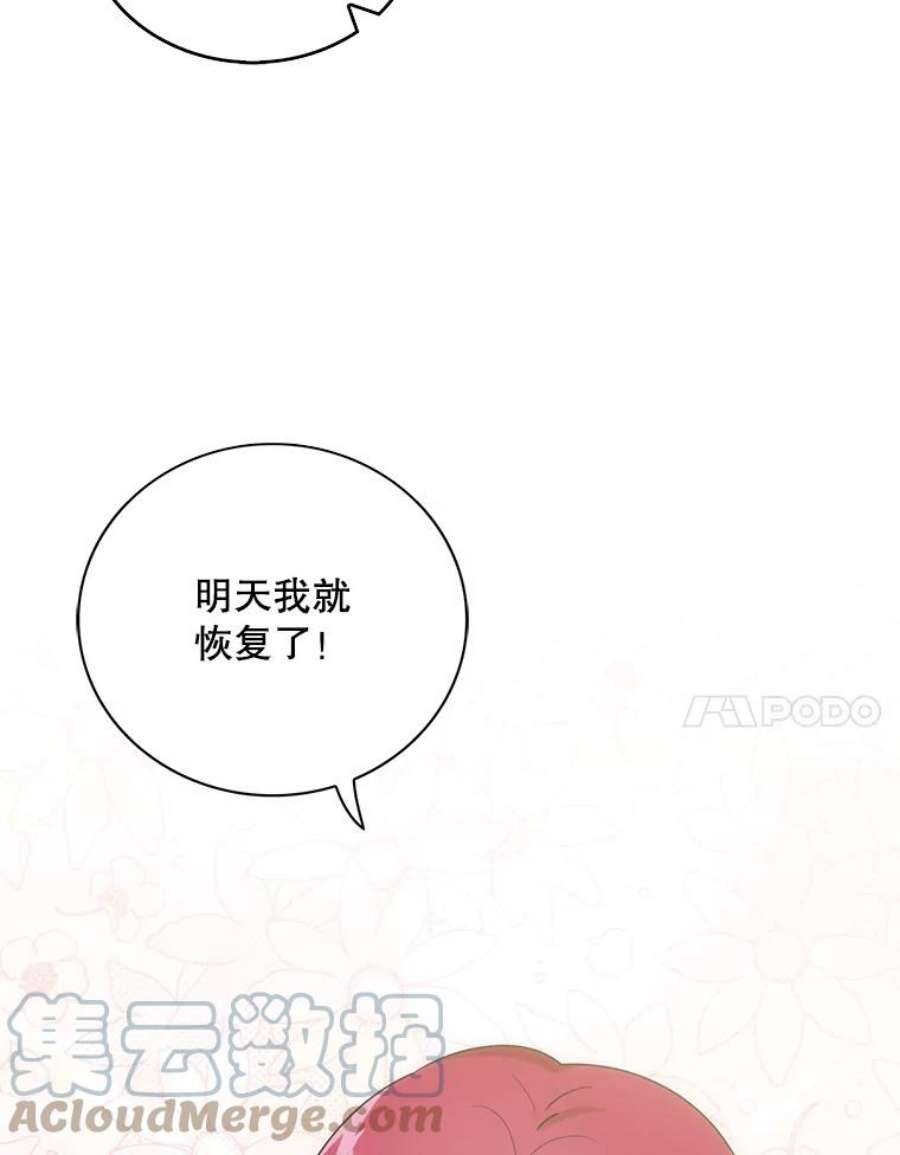 反派的继母34.新的危机？