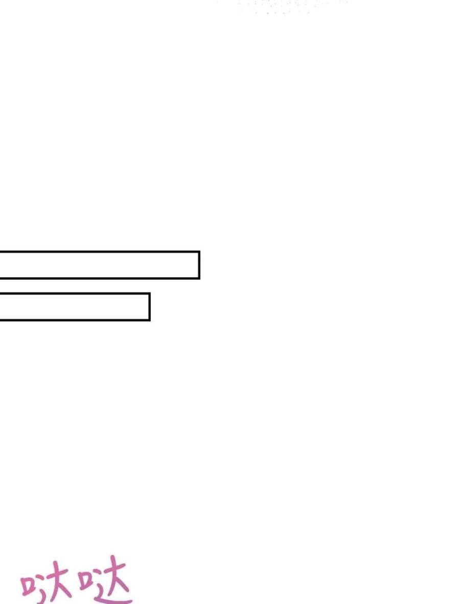 反派的继母34.新的危机？
