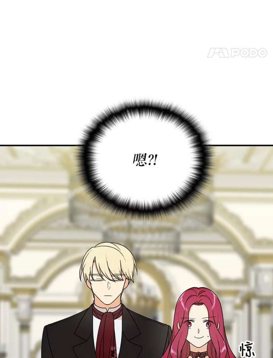 反派的继母34.新的危机？