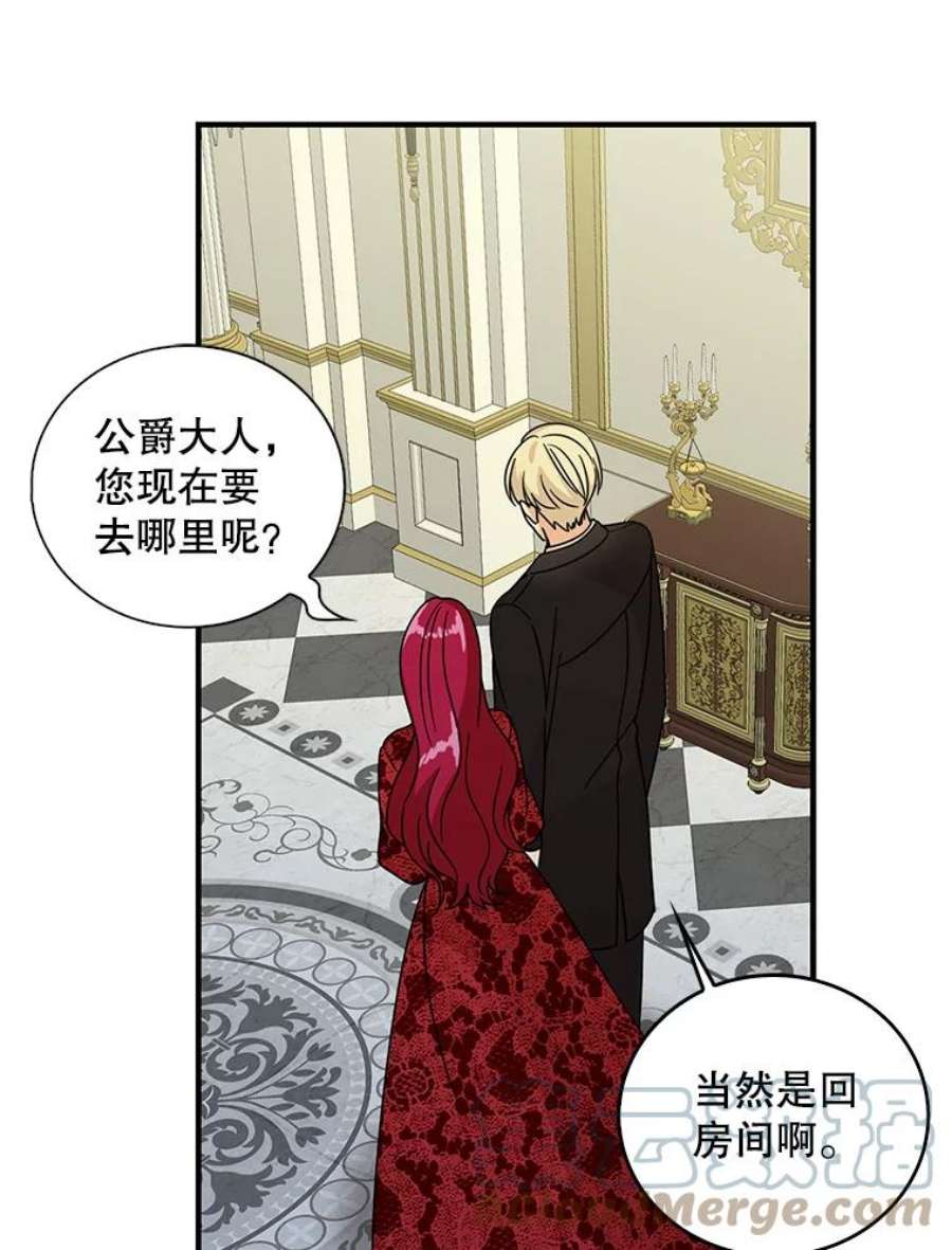 反派的继母34.新的危机？