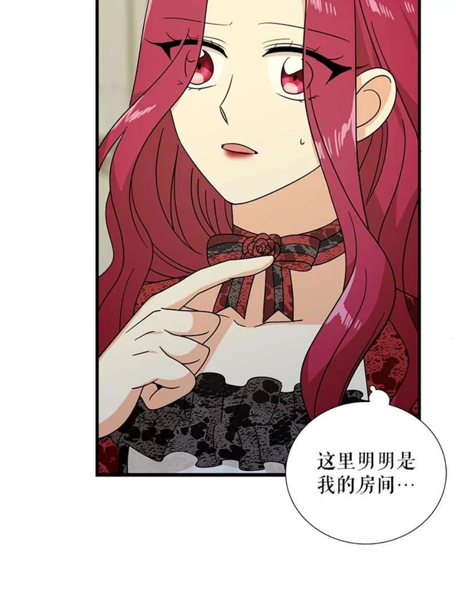 反派的继母34.新的危机？