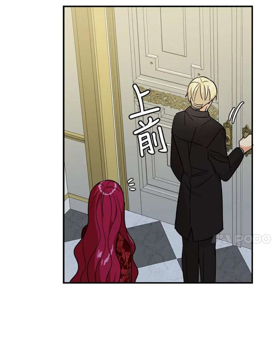 反派的继母34.新的危机？