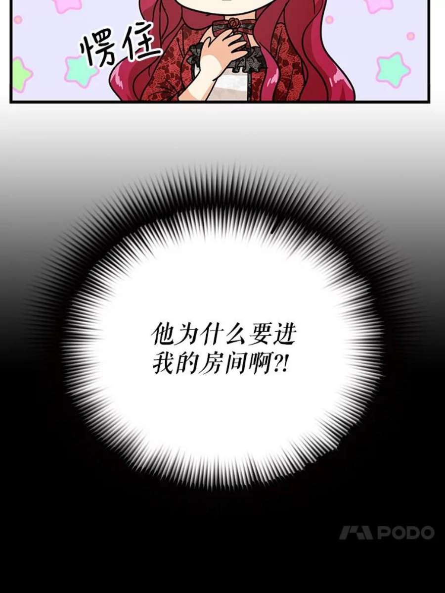 反派的继母34.新的危机？