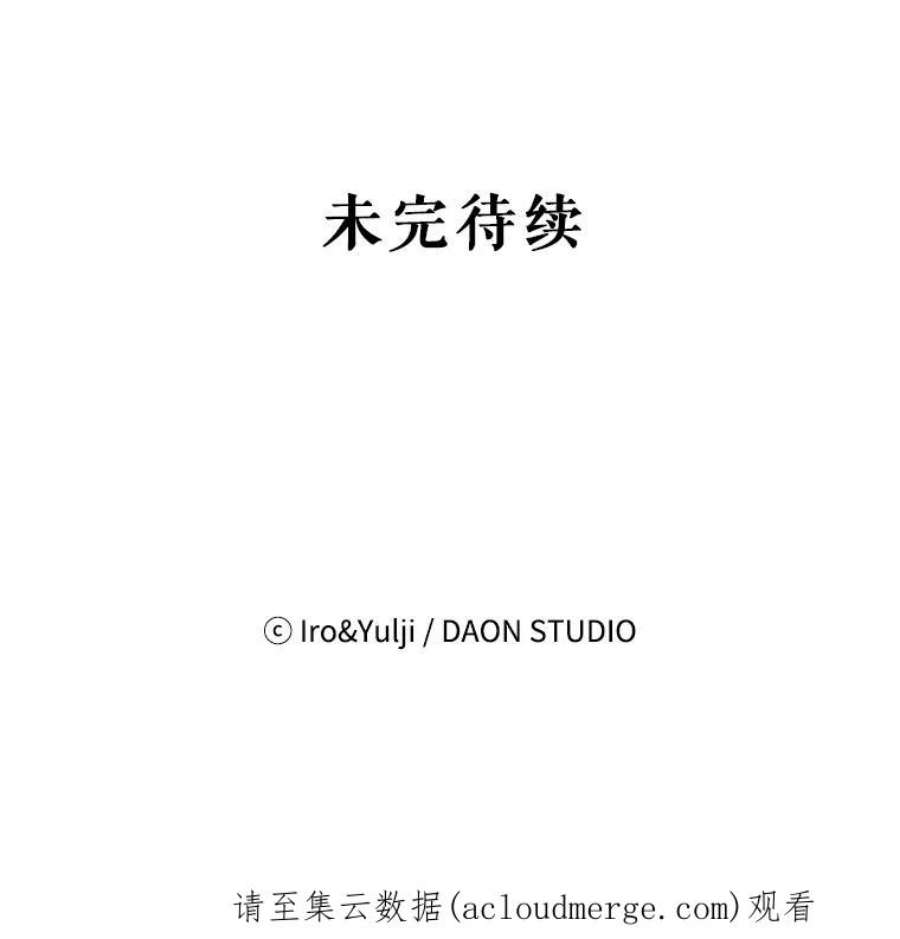 反派的继母34.新的危机？