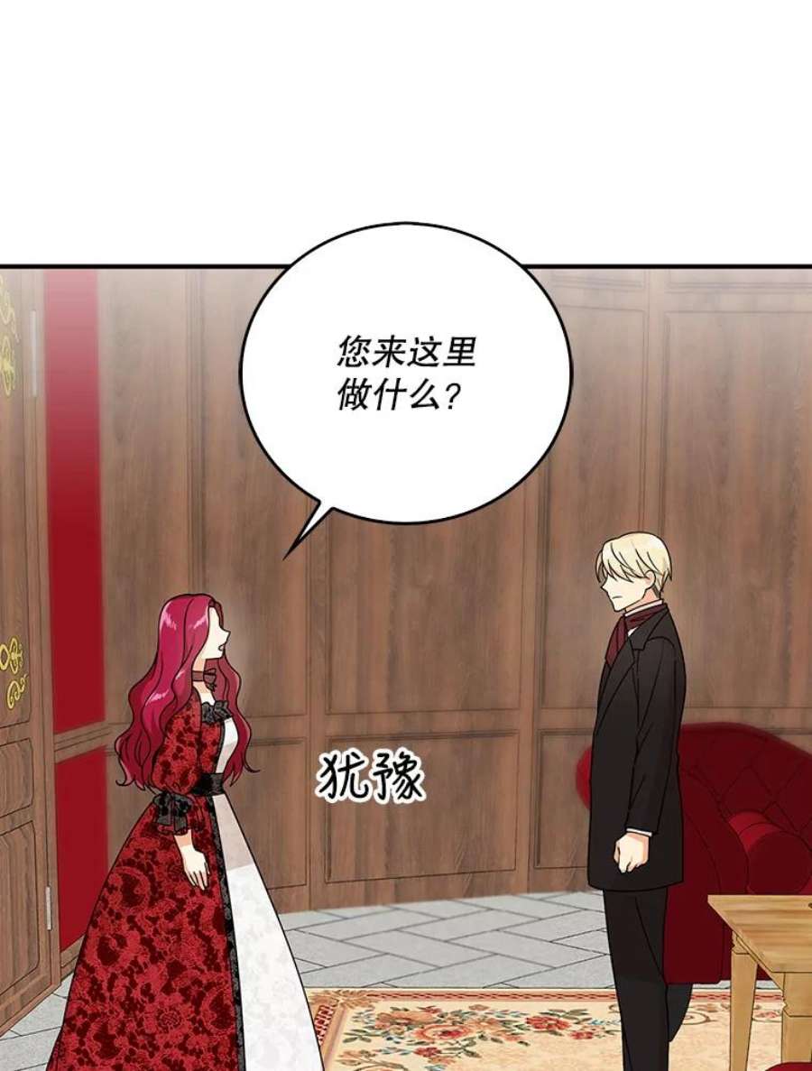 反派的继母35.所谓同情