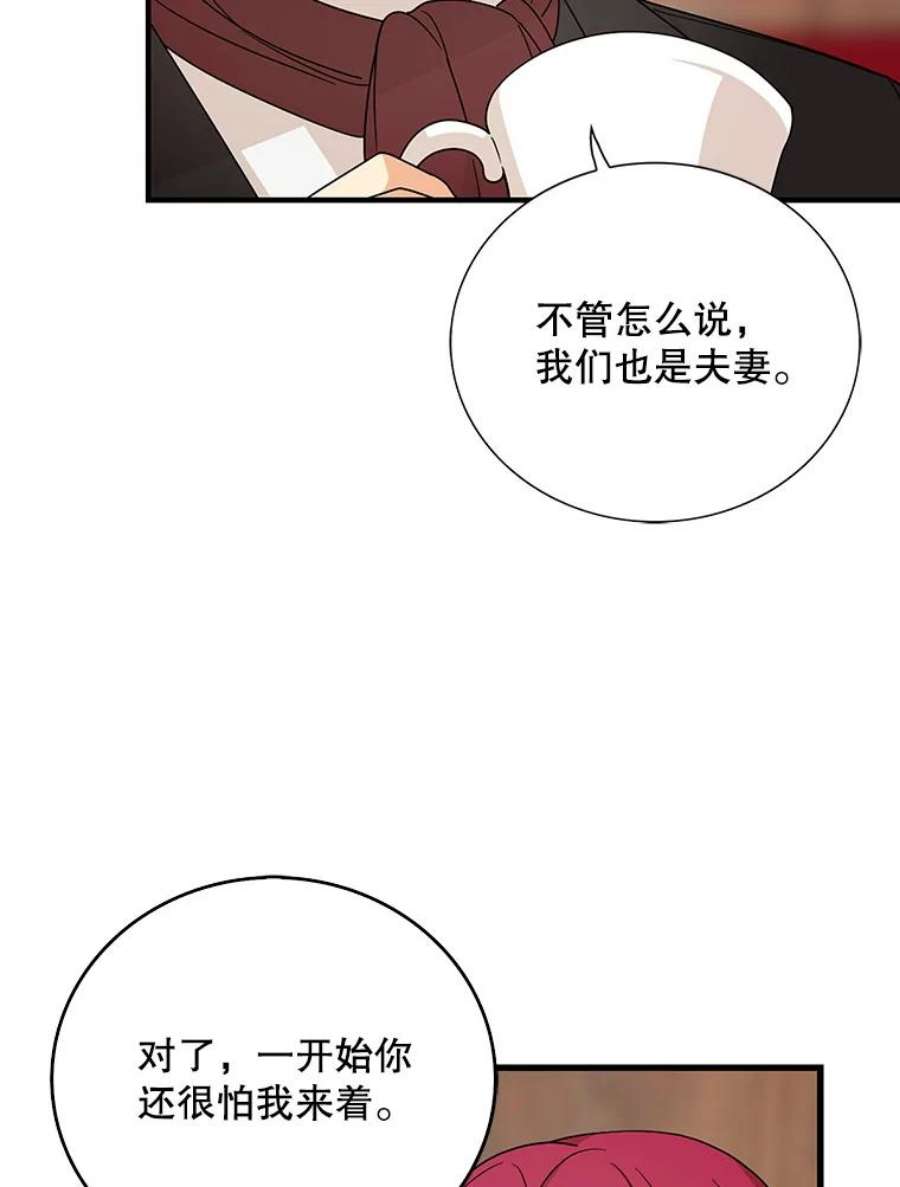 反派的继母35.所谓同情