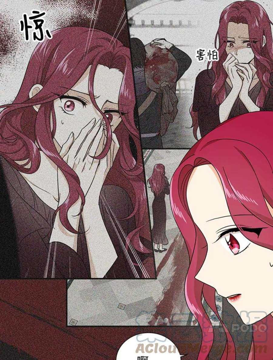 反派的继母35.所谓同情