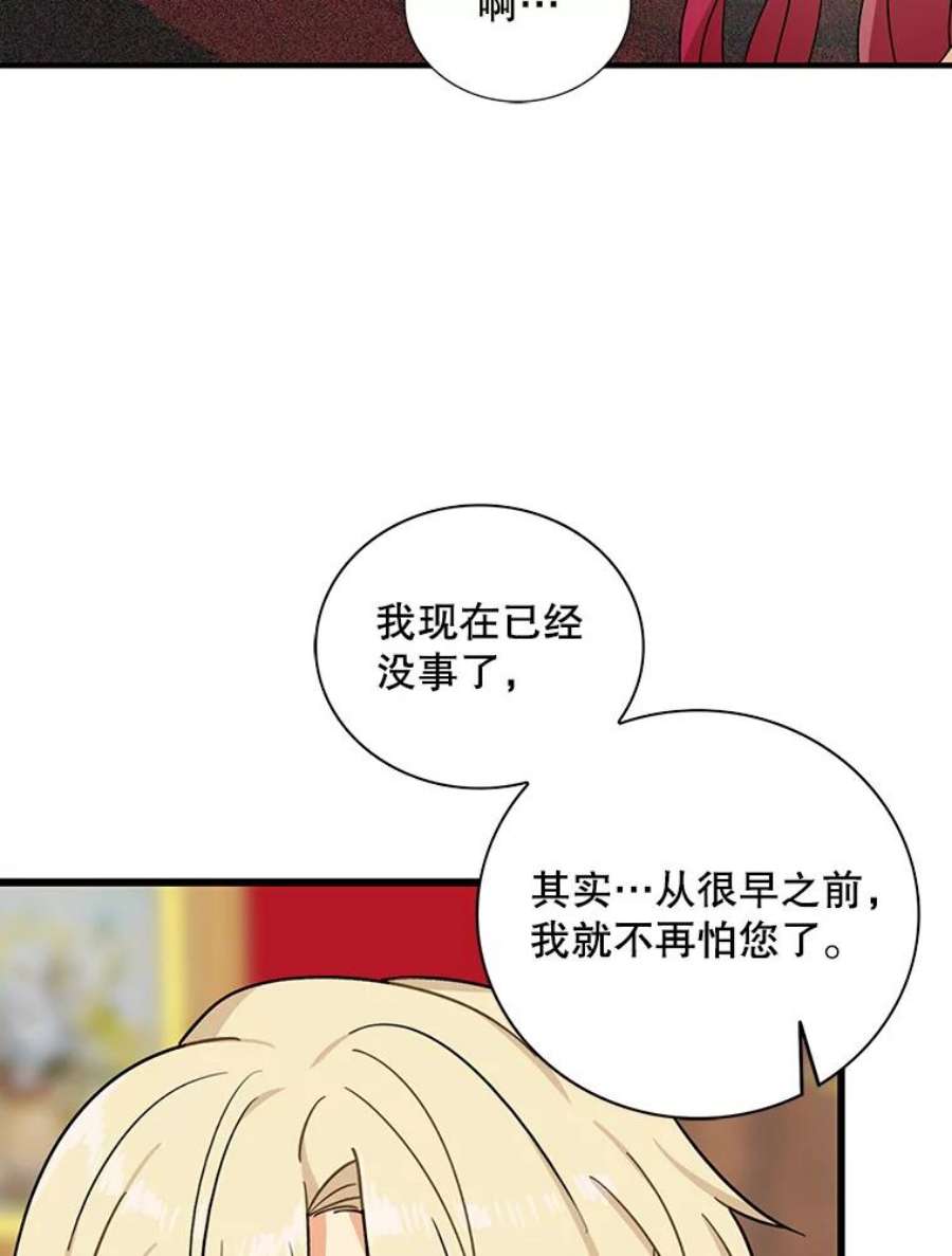 反派的继母35.所谓同情