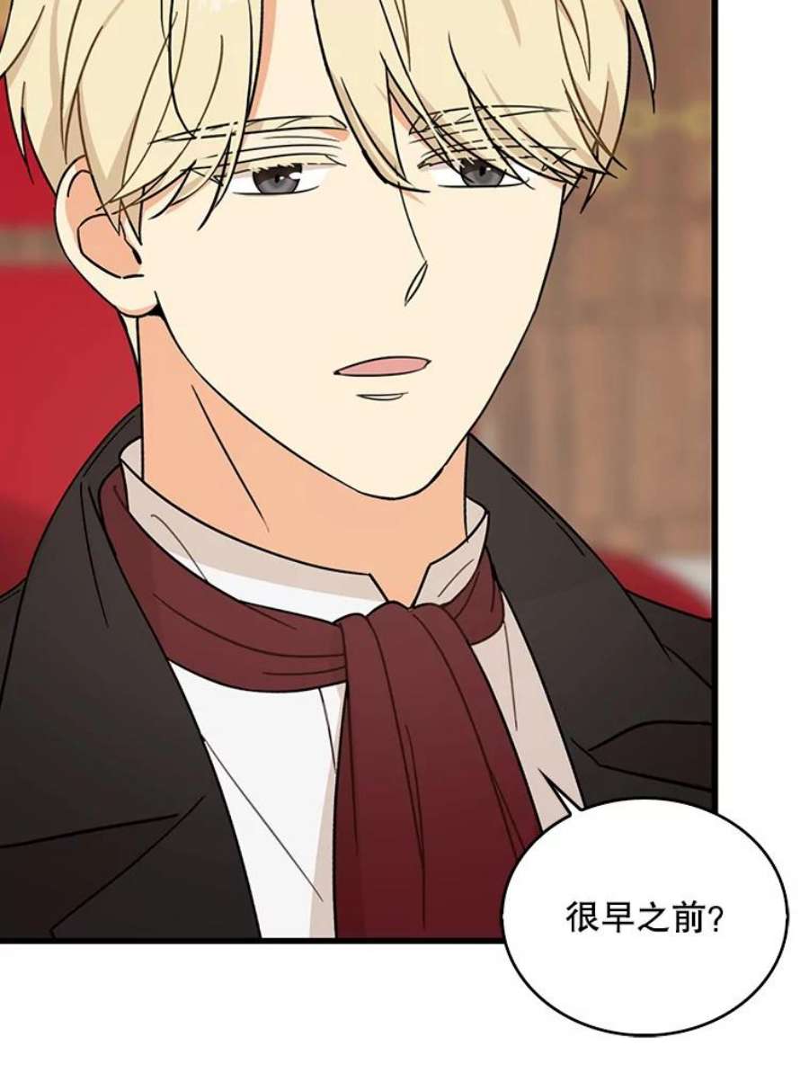 反派的继母35.所谓同情