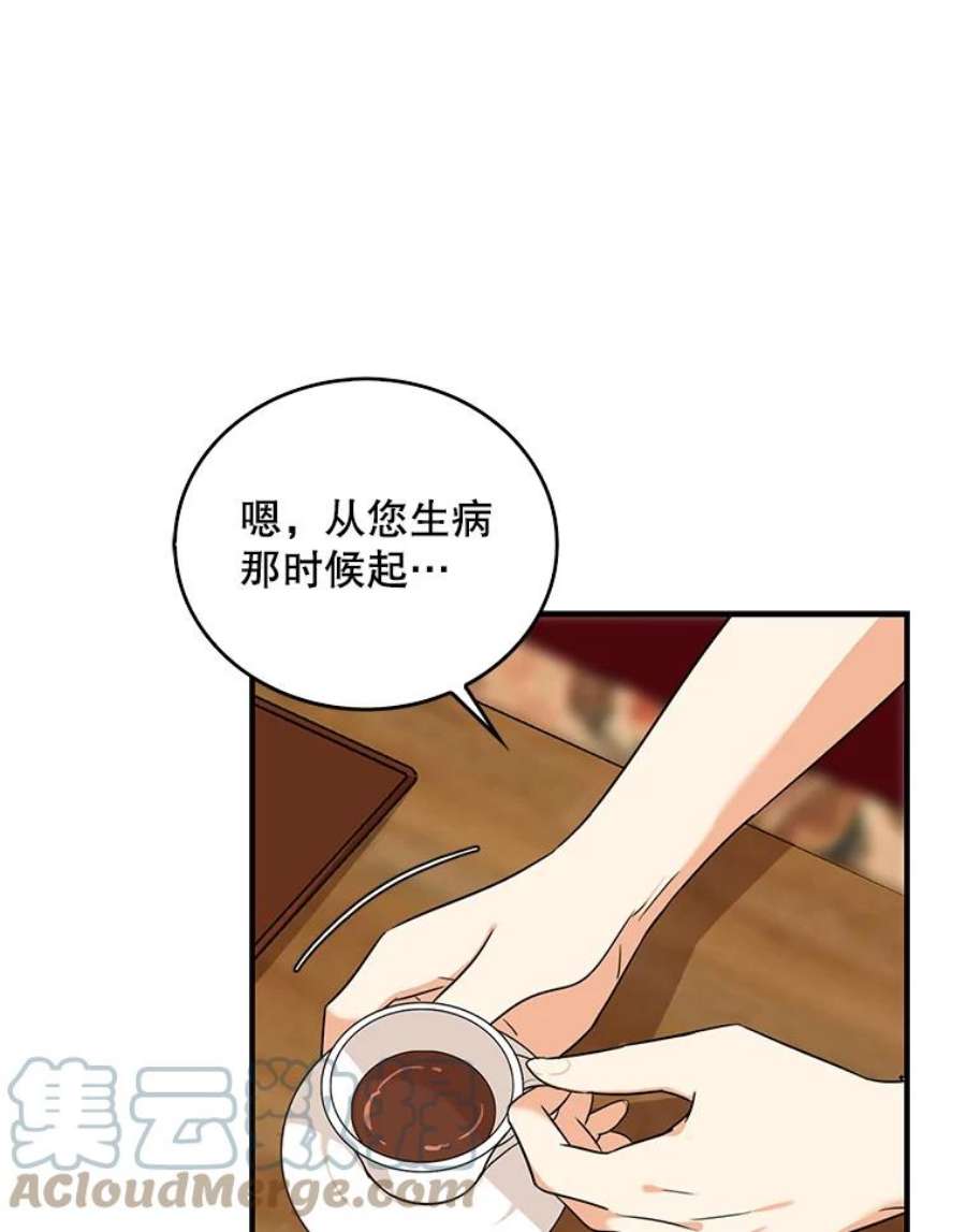 反派的继母35.所谓同情