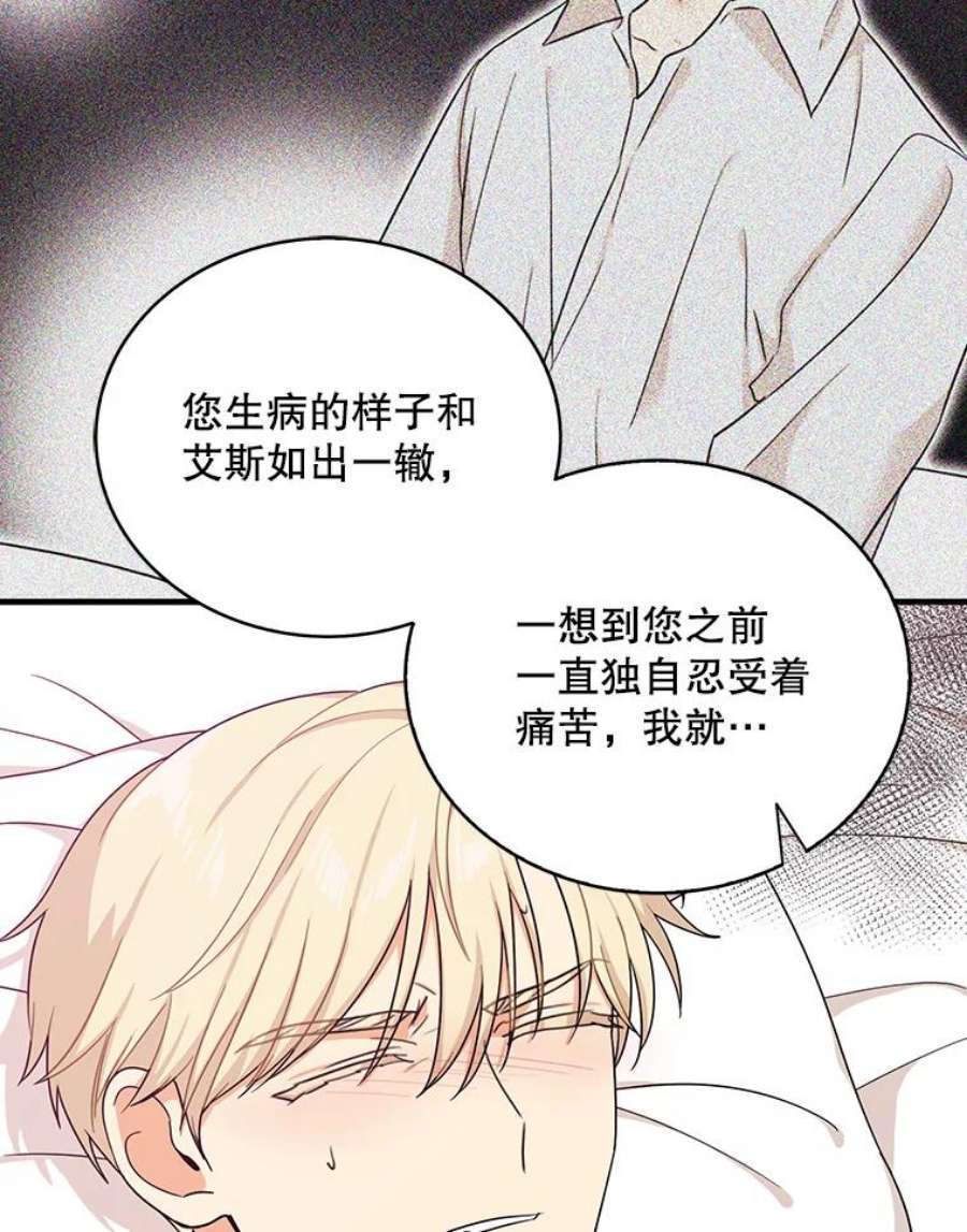 反派的继母35.所谓同情