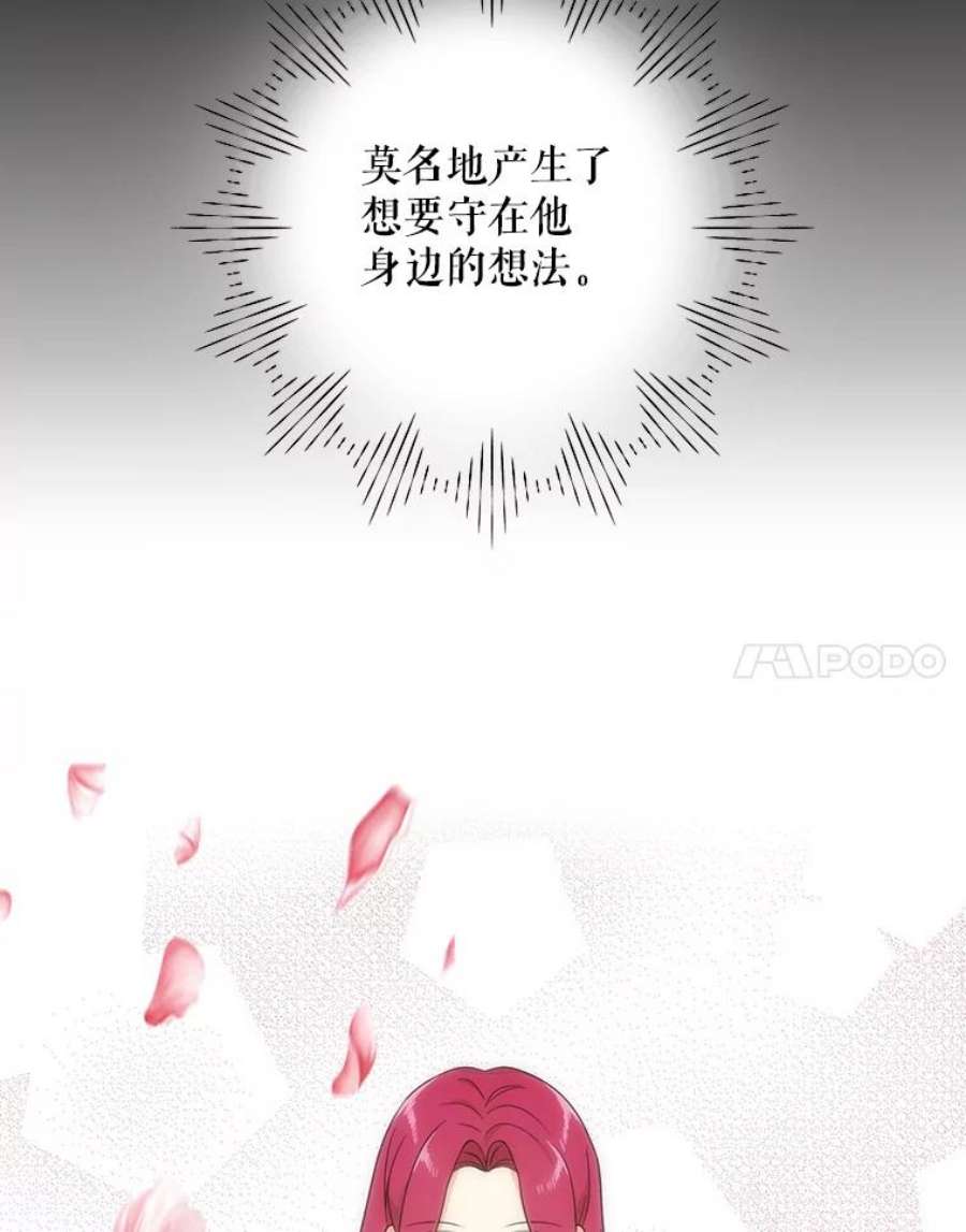 反派的继母35.所谓同情