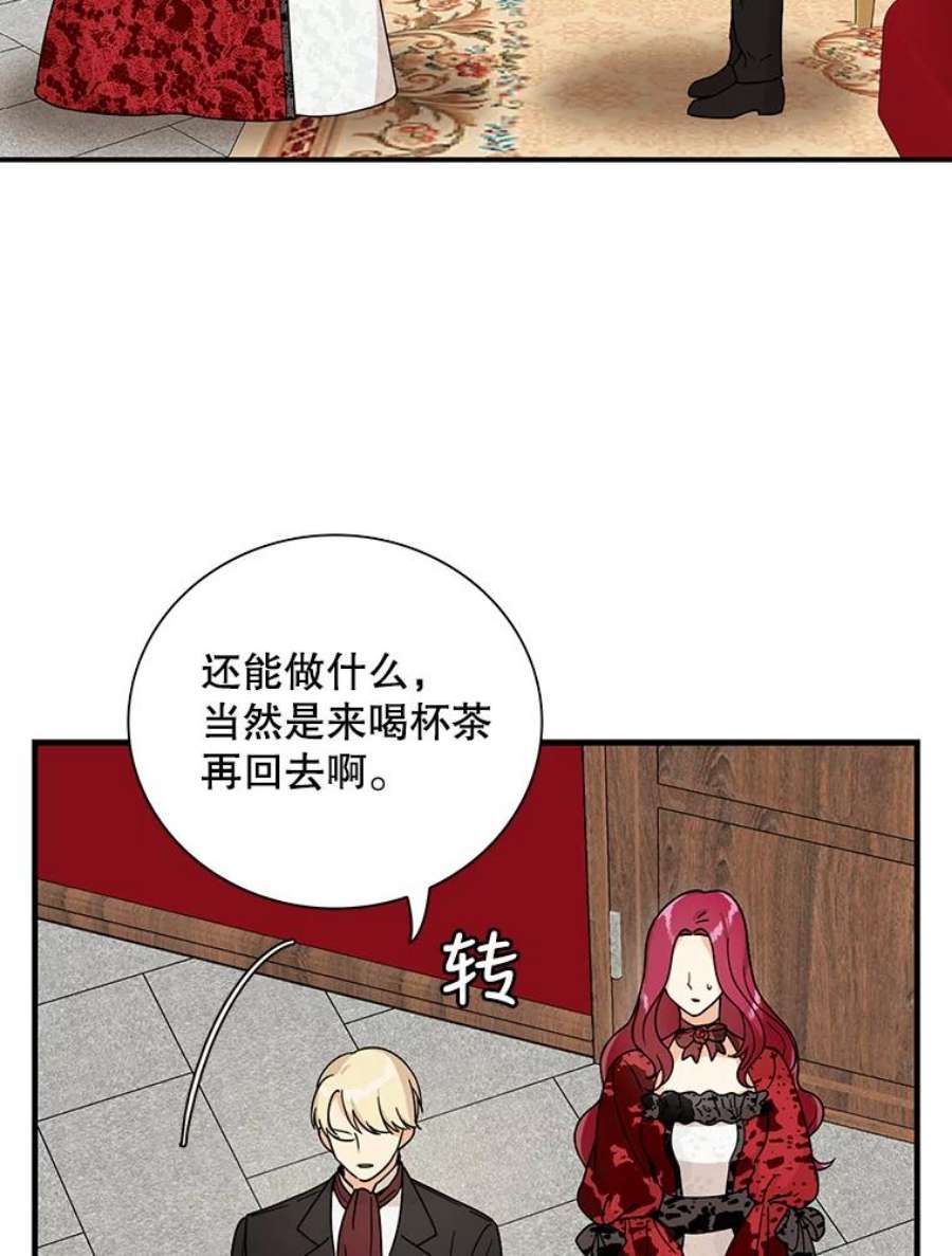 反派的继母35.所谓同情