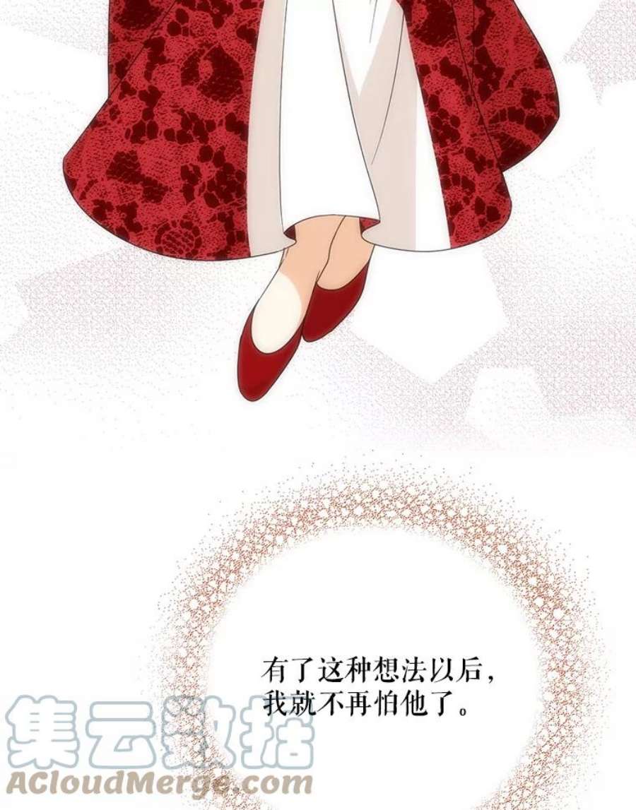 反派的继母35.所谓同情