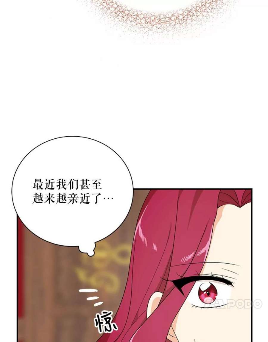 反派的继母35.所谓同情