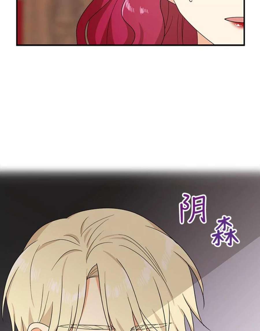 反派的继母35.所谓同情