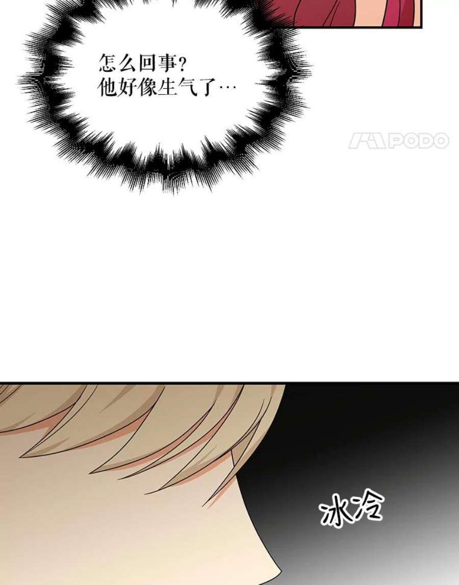 反派的继母35.所谓同情