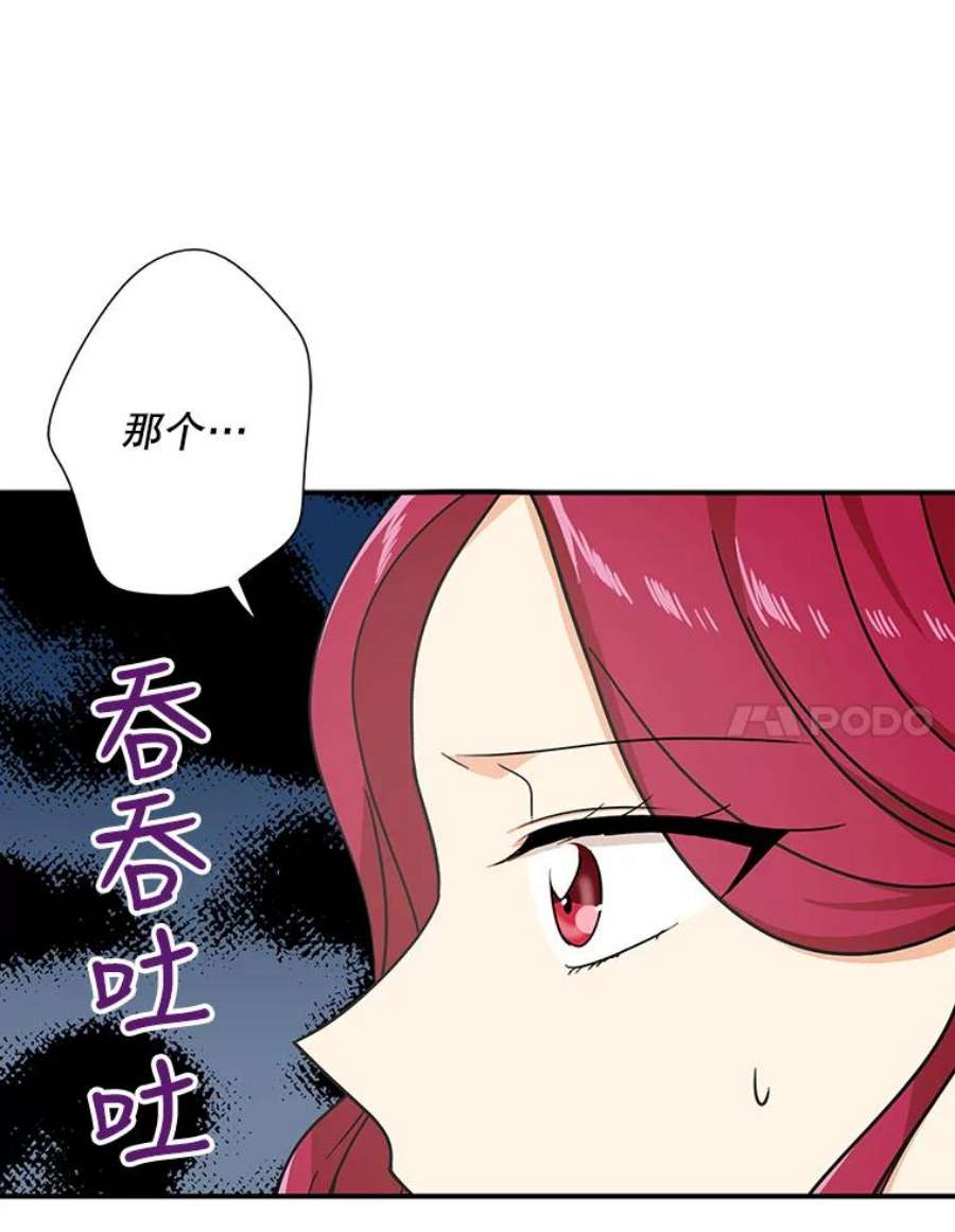 反派的继母35.所谓同情