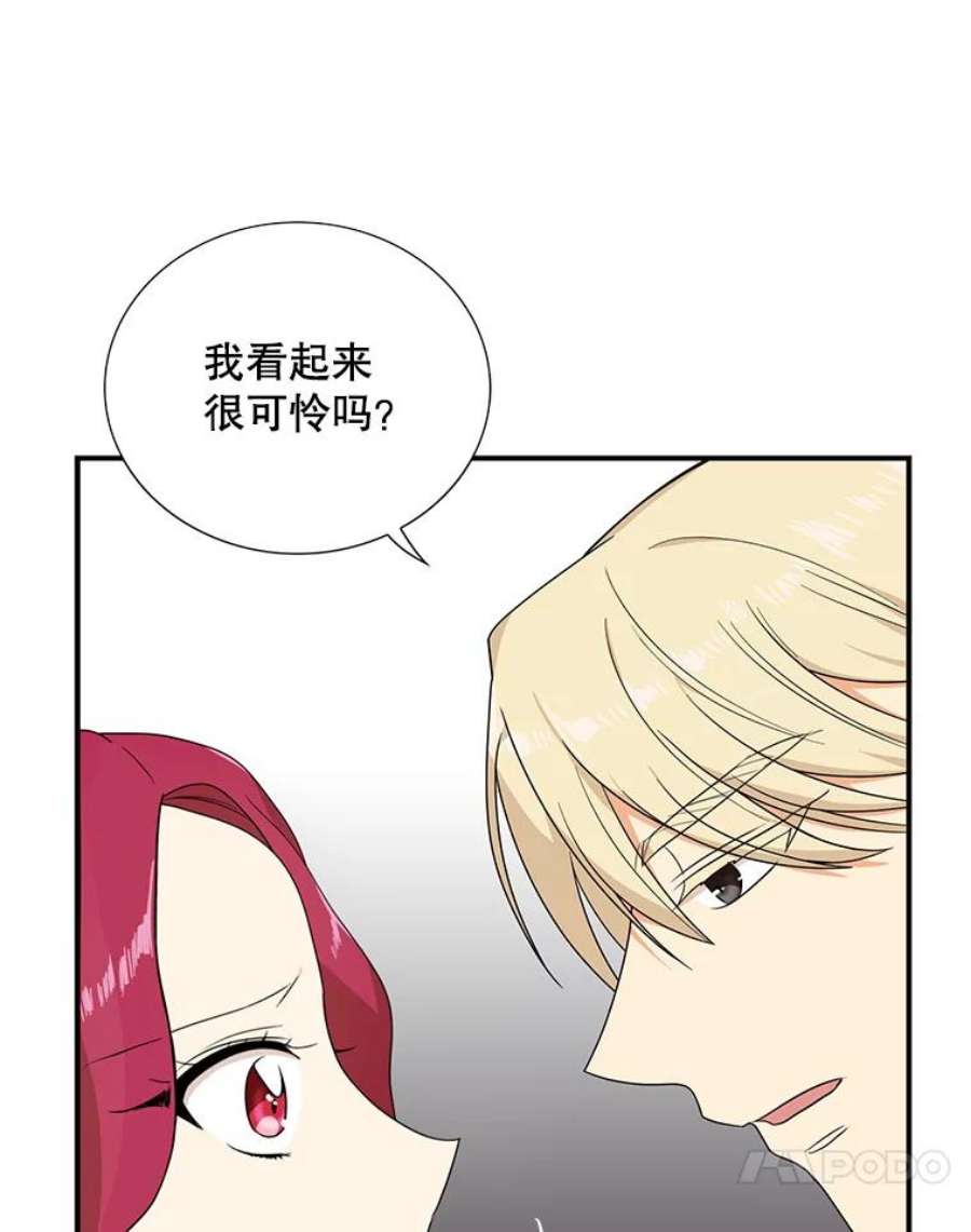 反派的继母35.所谓同情