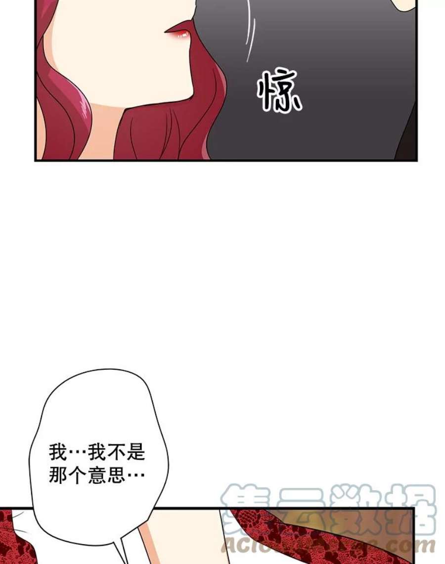 反派的继母35.所谓同情