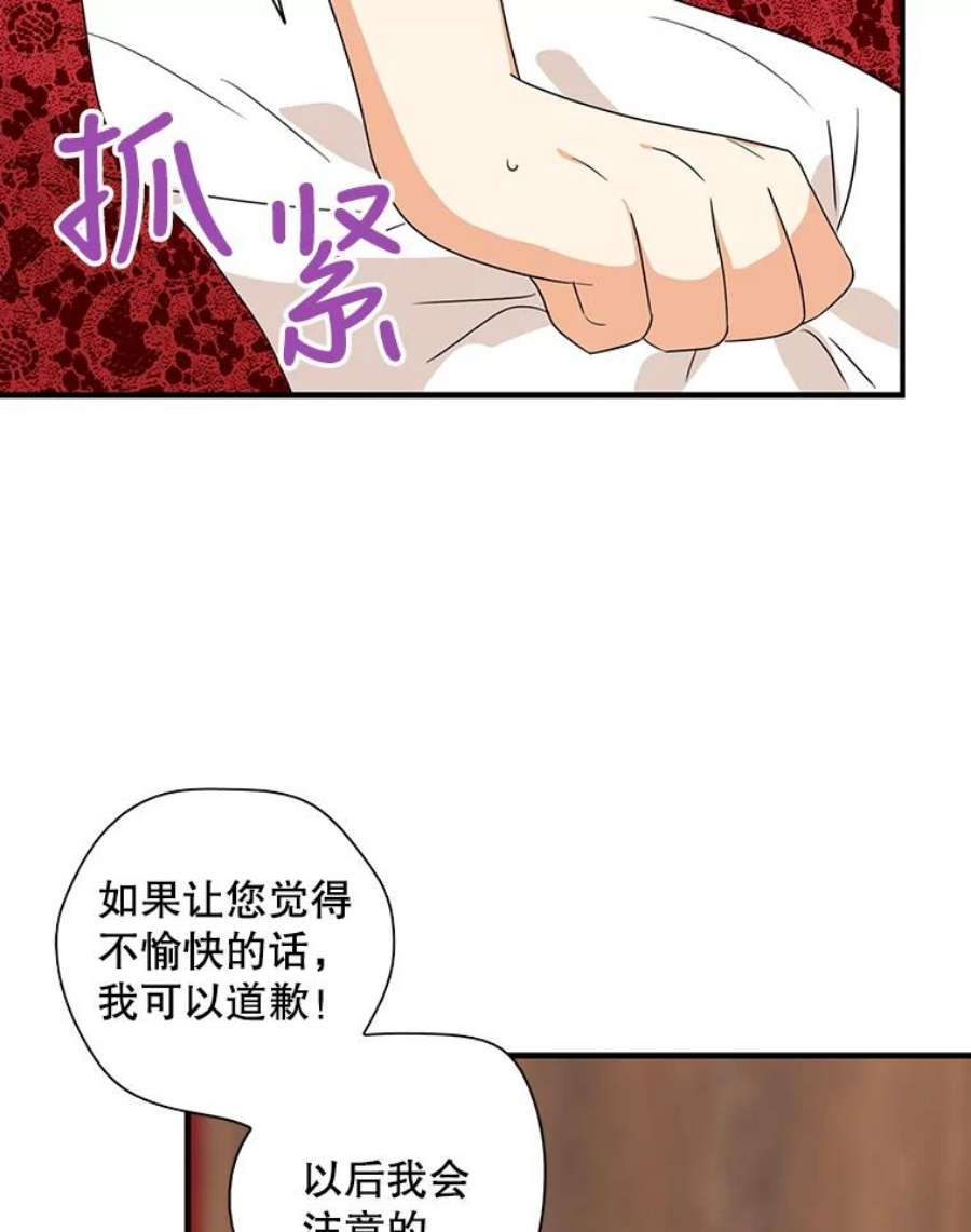 反派的继母35.所谓同情