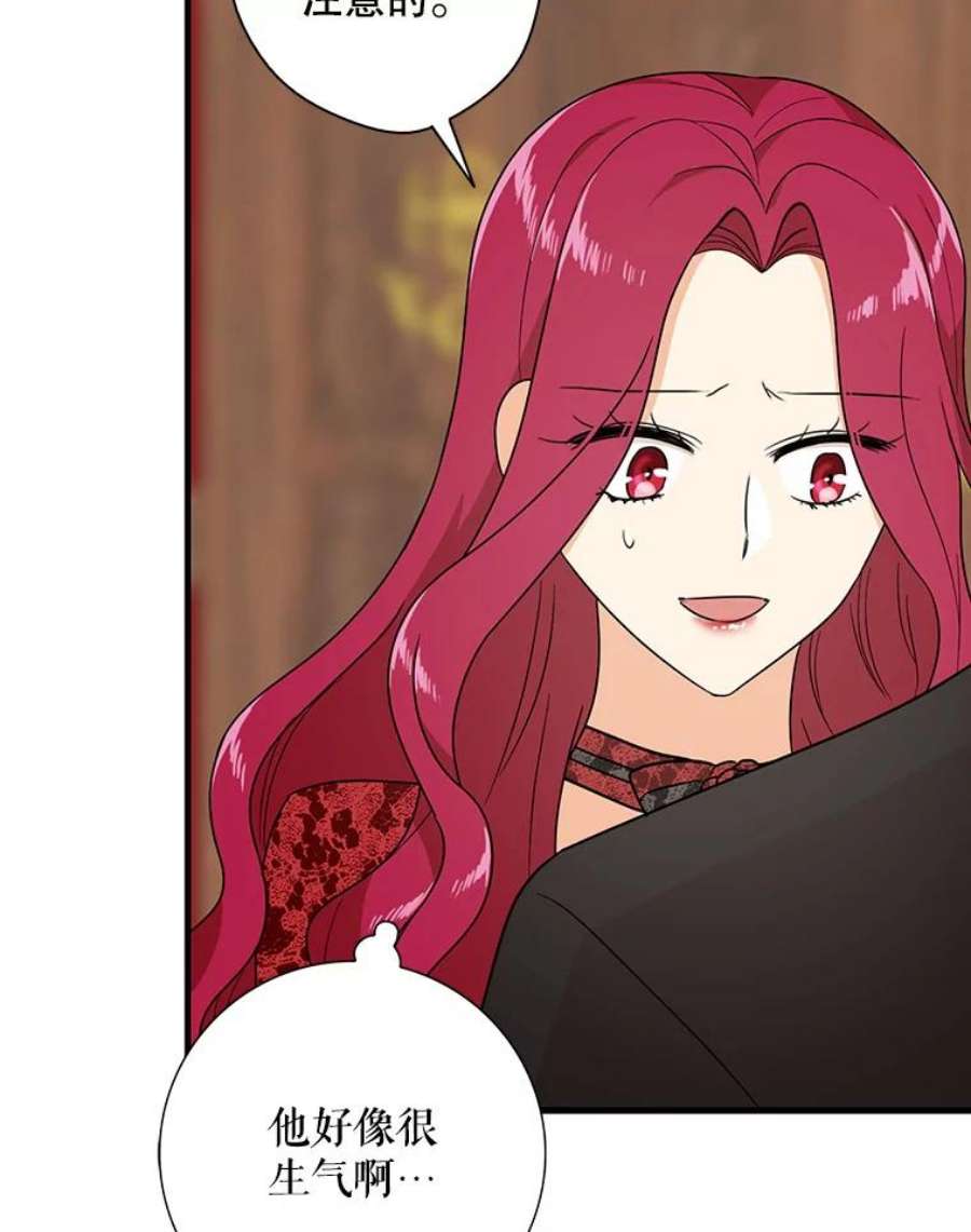 反派的继母35.所谓同情