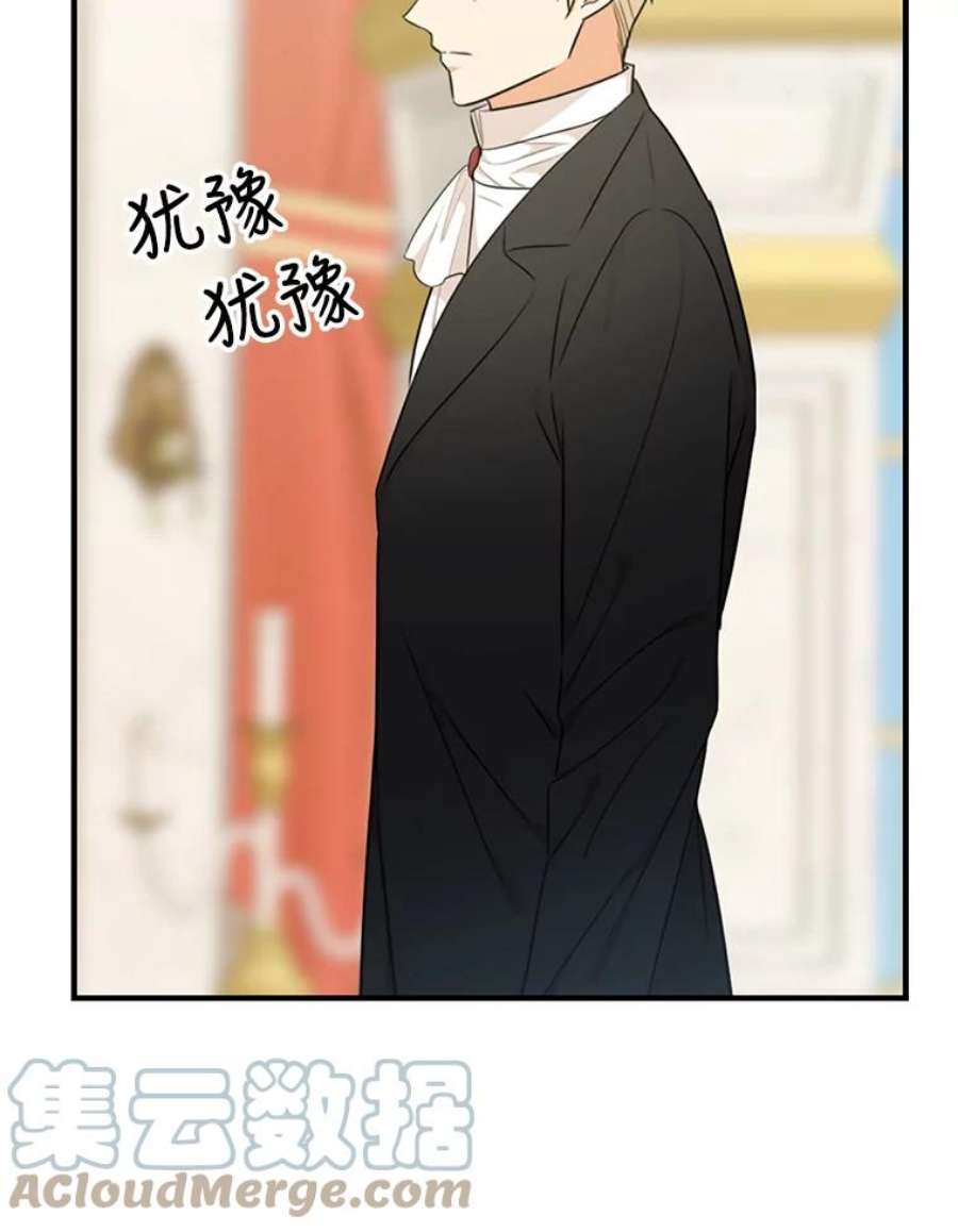 反派的继母35.所谓同情