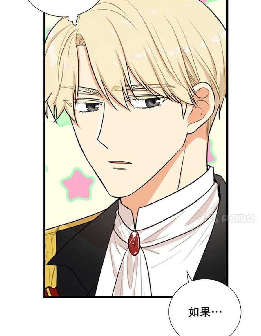 反派的继母35.所谓同情