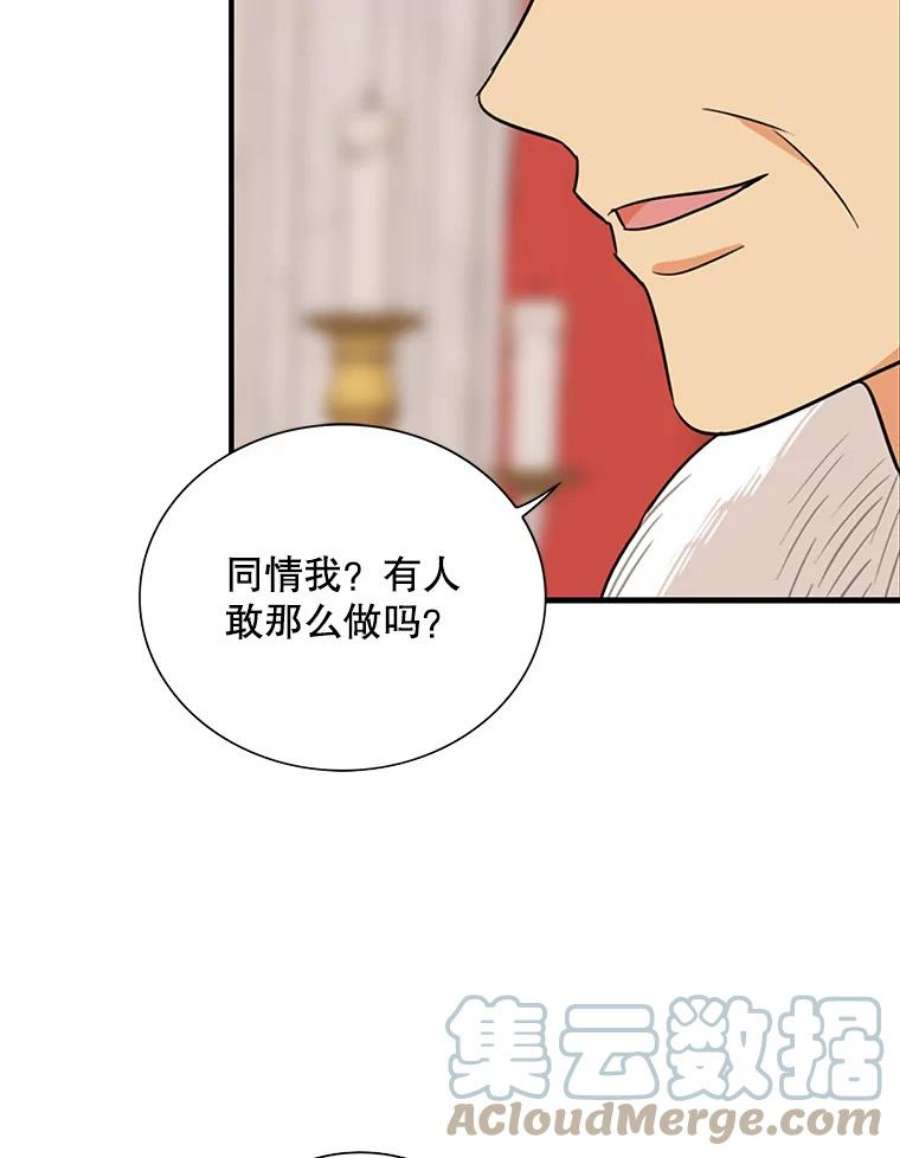 反派的继母35.所谓同情