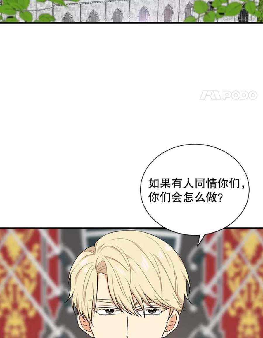 反派的继母35.所谓同情