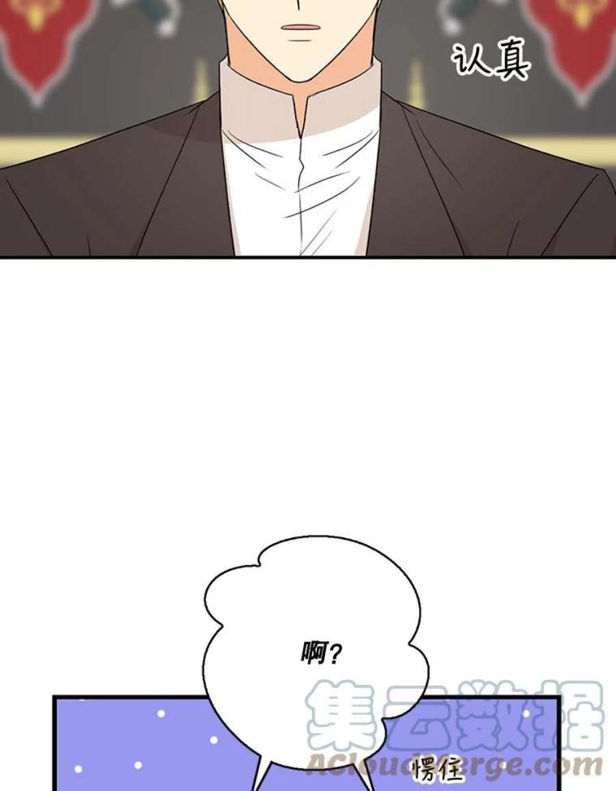 反派的继母35.所谓同情