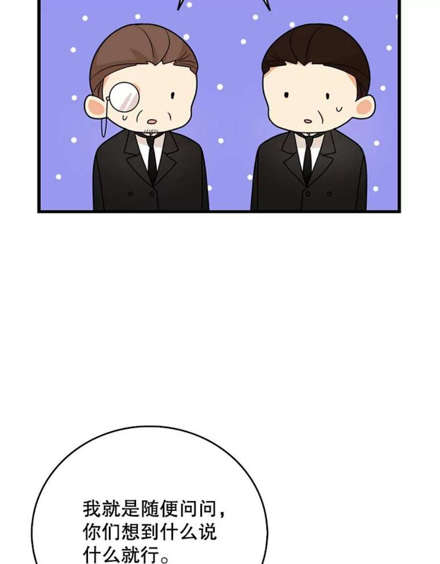 反派的继母35.所谓同情