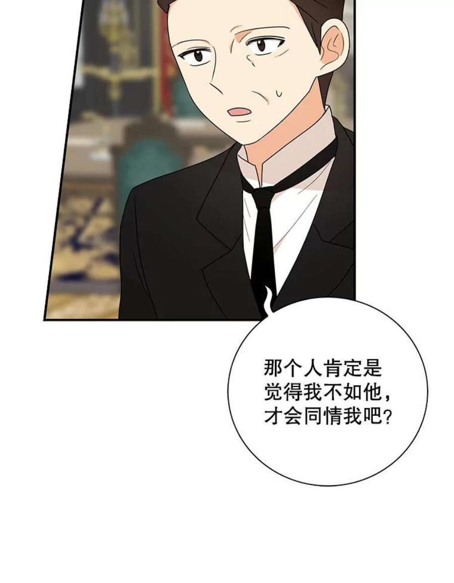 反派的继母35.所谓同情