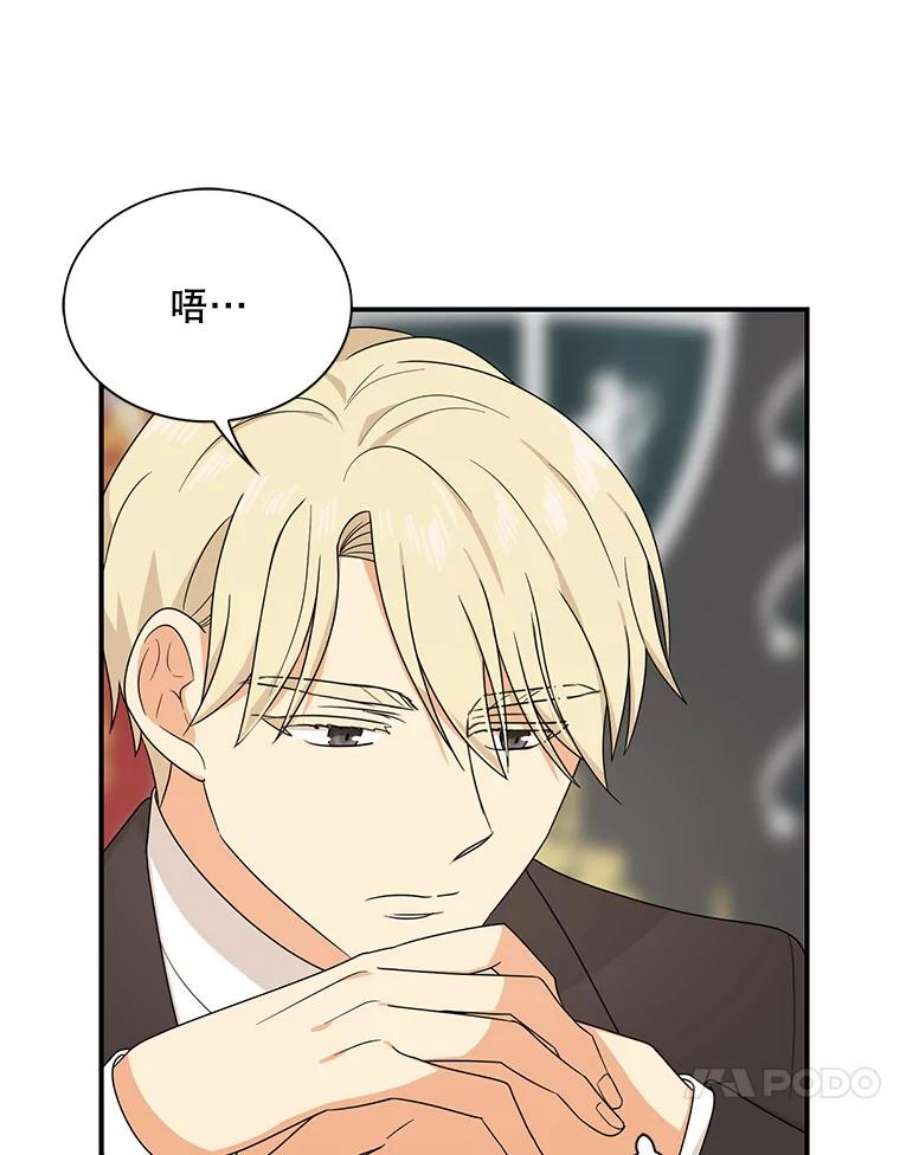 反派的继母35.所谓同情