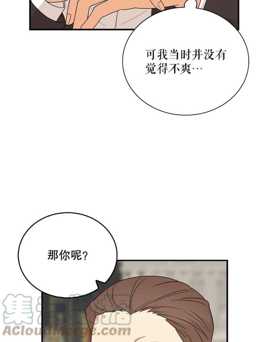 反派的继母35.所谓同情