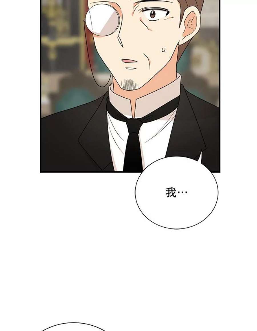 反派的继母35.所谓同情