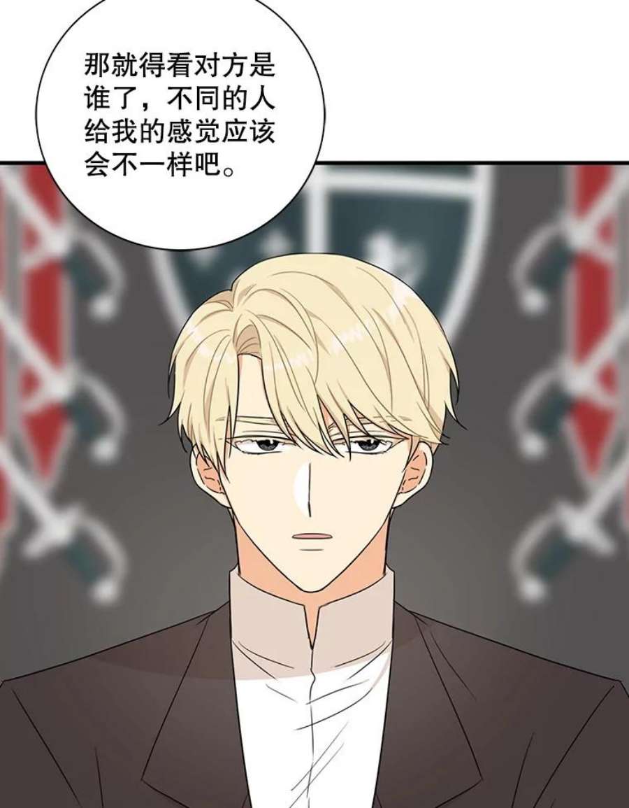 反派的继母35.所谓同情