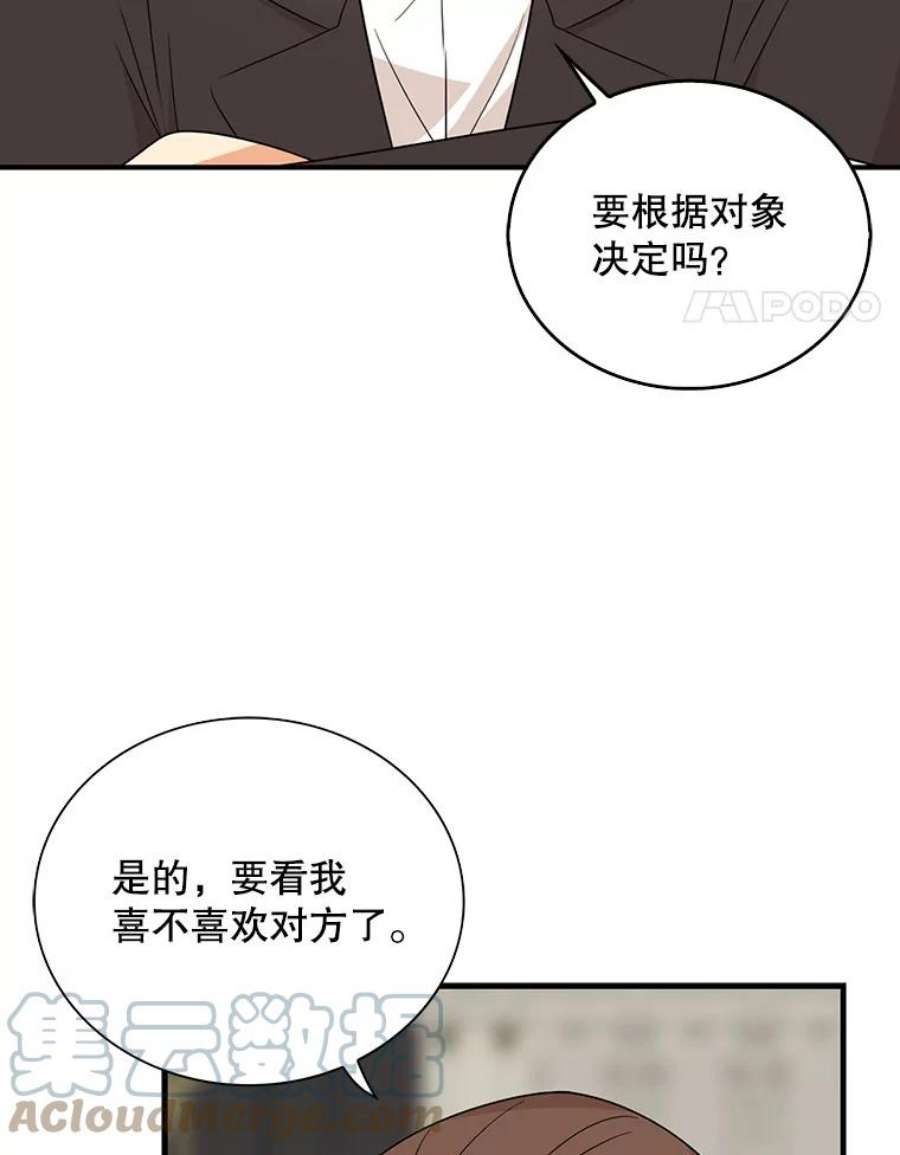 反派的继母35.所谓同情