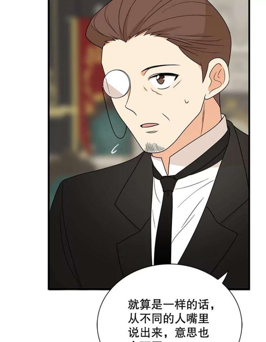 反派的继母35.所谓同情